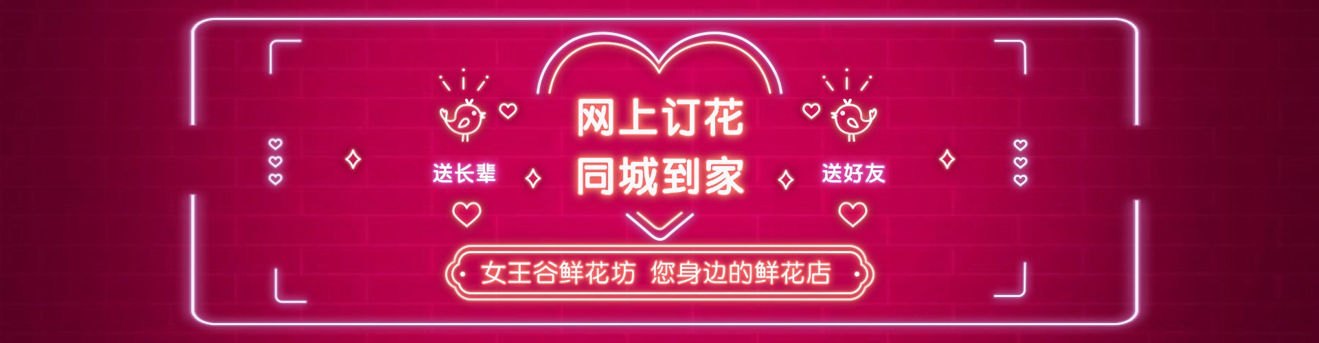 黔西南鲜花网