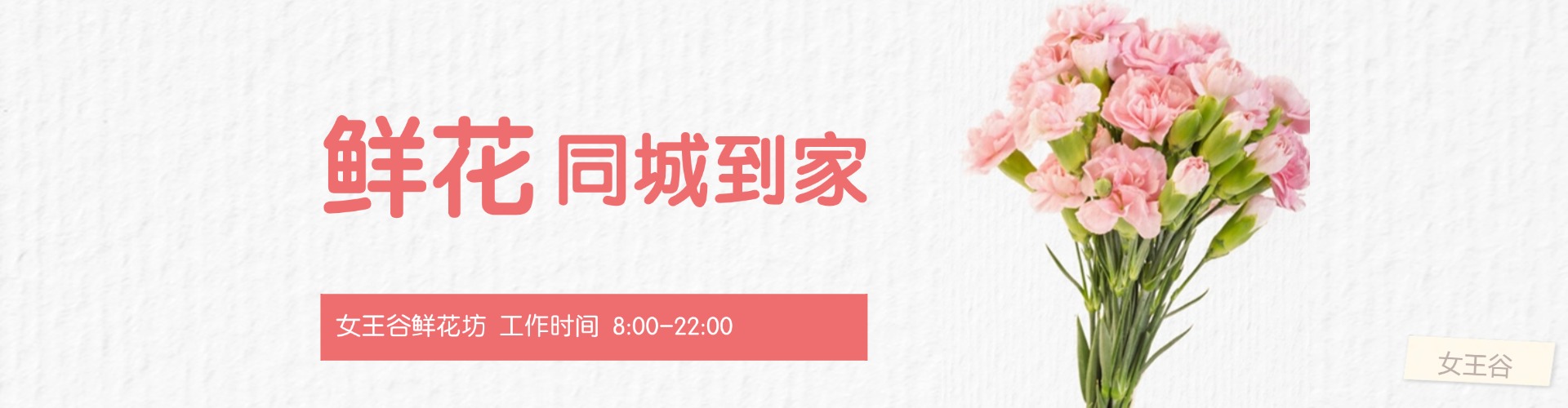 黔西南鲜花网